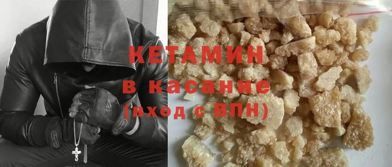 Кетамин ketamine  где купить наркоту  Кохма 